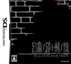 Genmu No Tou To Tsurugi No Okite Rom